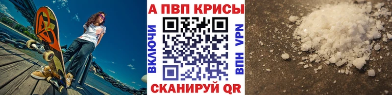 A PVP Соль  Купить где  Плавск 