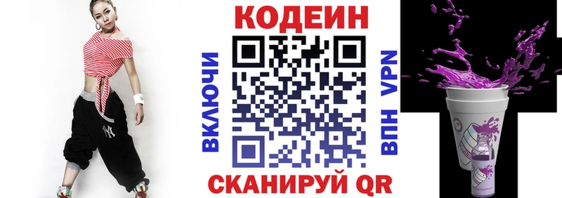 Купить где  Плавск  Codein Purple Drank 