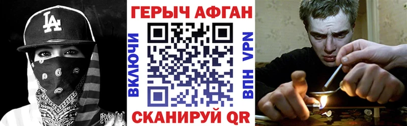 Купить где  Плавск  ГЕРОИН Афган 