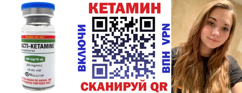 Купить  Плавск  КЕТАМИН VHQ 